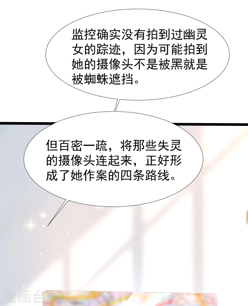 第231话 合伙算计丈母娘？？？10