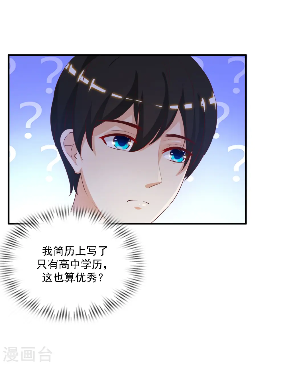 第49话 被大小姐给看上了？？？26