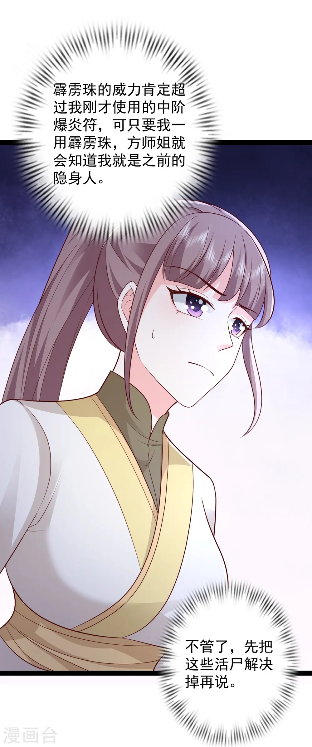 第274话 我是真男人10