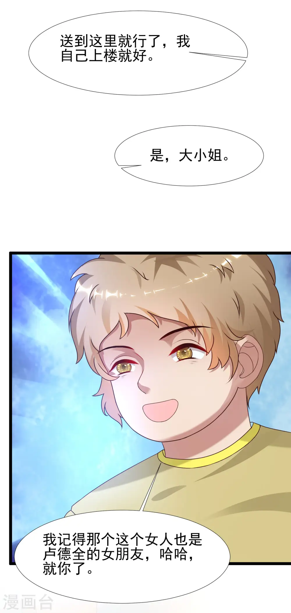 第209话 脱我裤子干嘛？？？9
