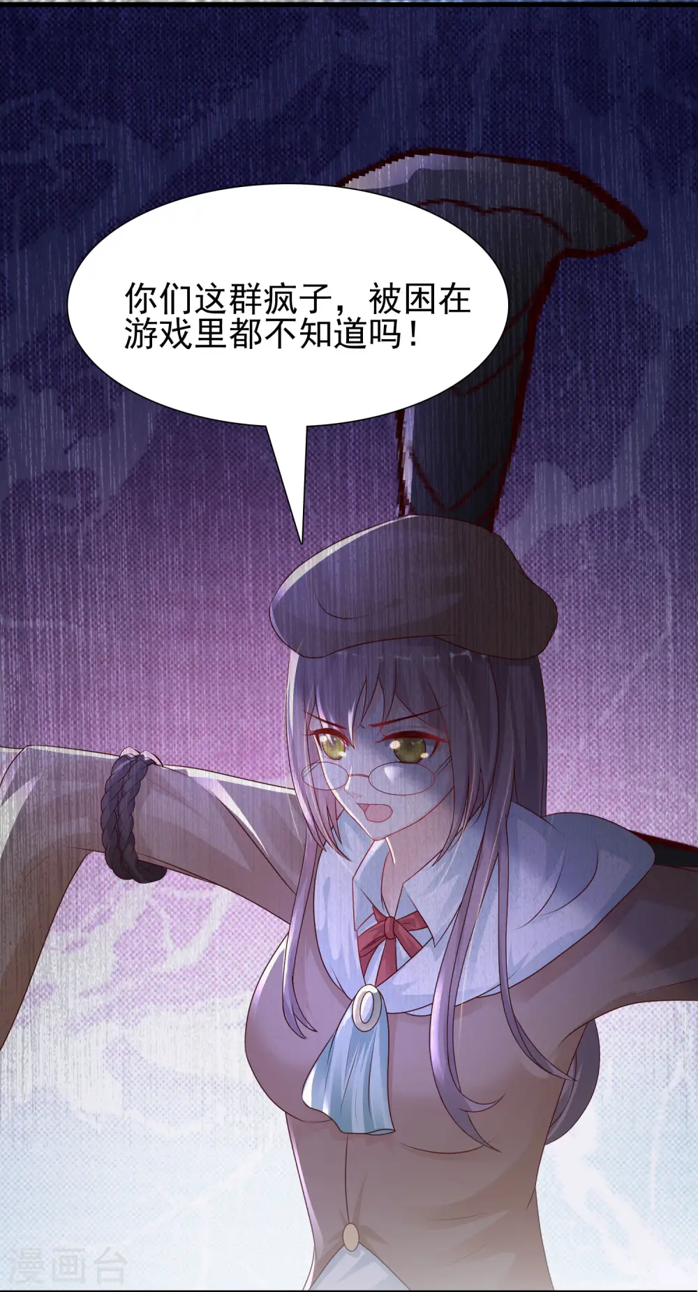 第197话 进入游戏里了？？？28