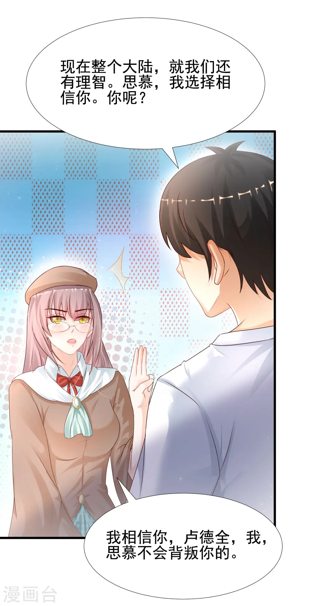 第199话 想试探我？？？（有调整）28