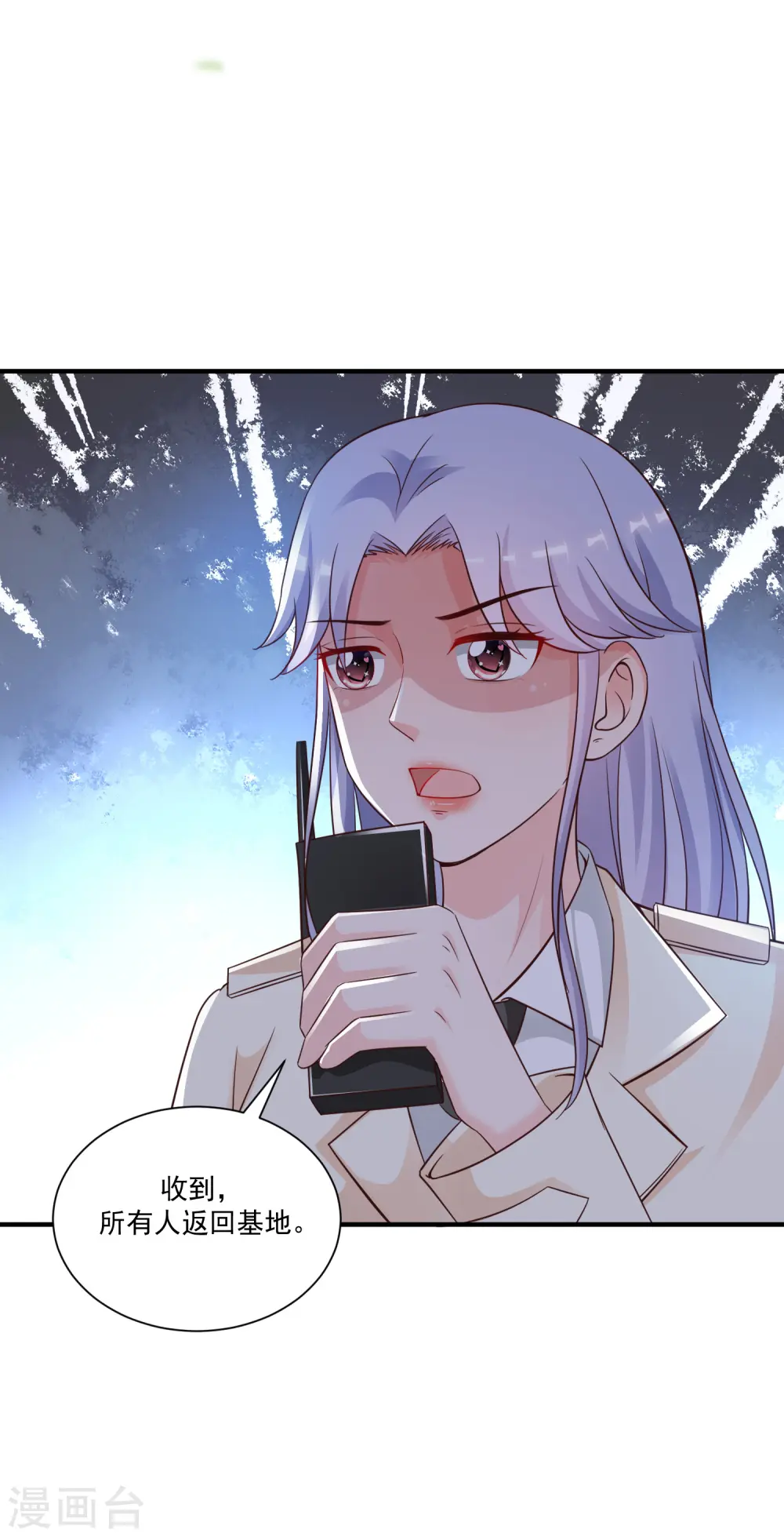 第126话 想要我的血？？？16