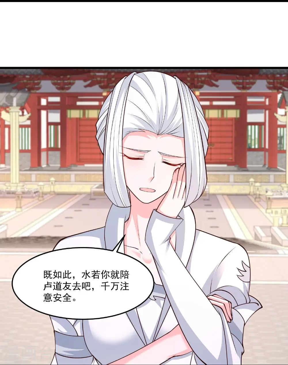 第307话 我们同去26