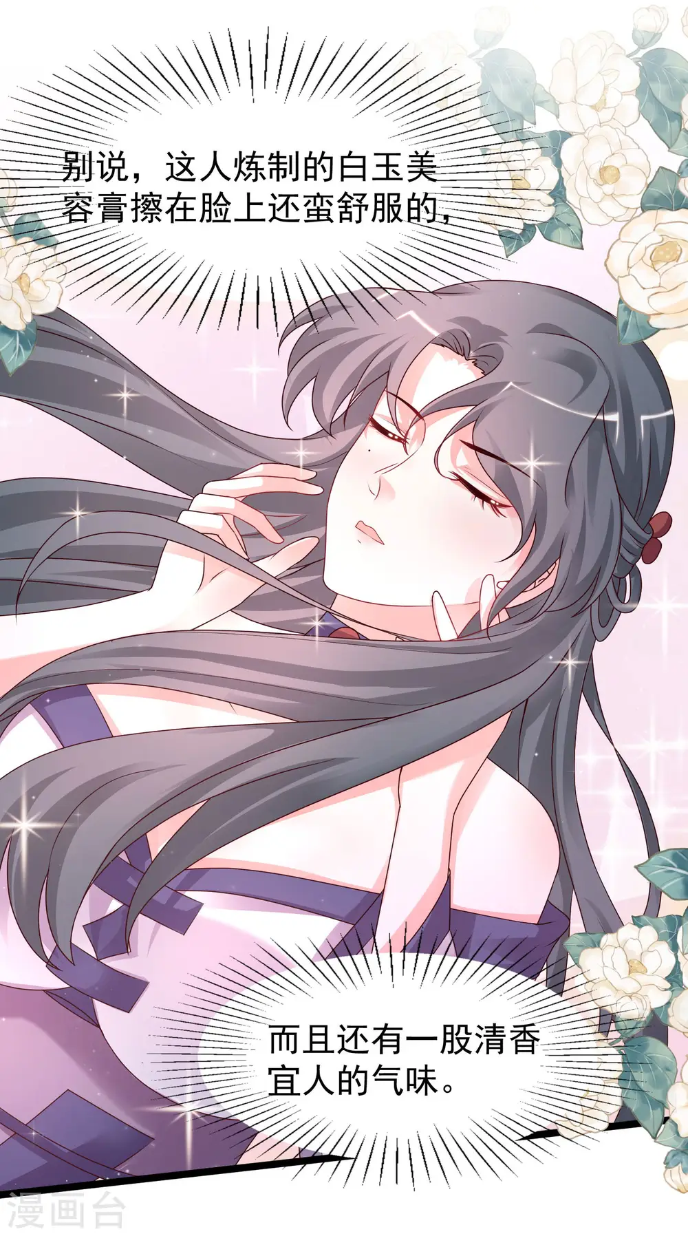 第250话 取悦女人的方式竟是？？？23