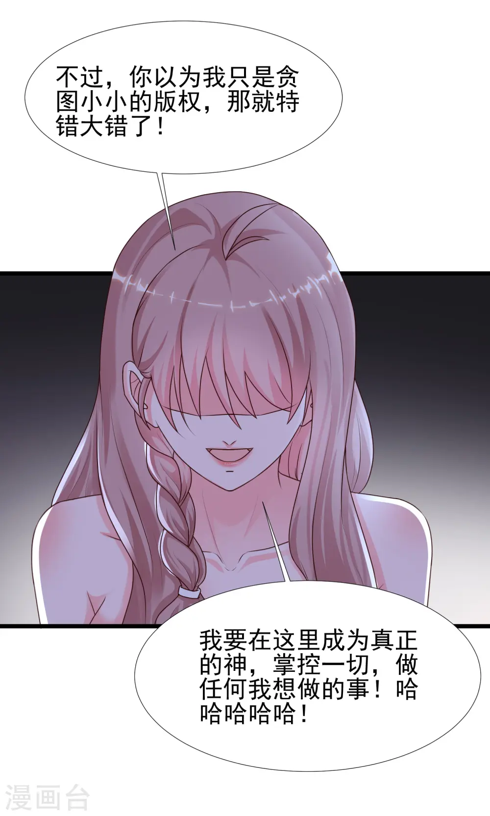 第202话 为你无所不能？？？（有调整）10