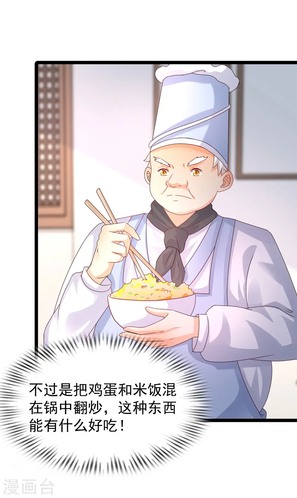 第248话 惊艳众人的厨艺竟是？？？28