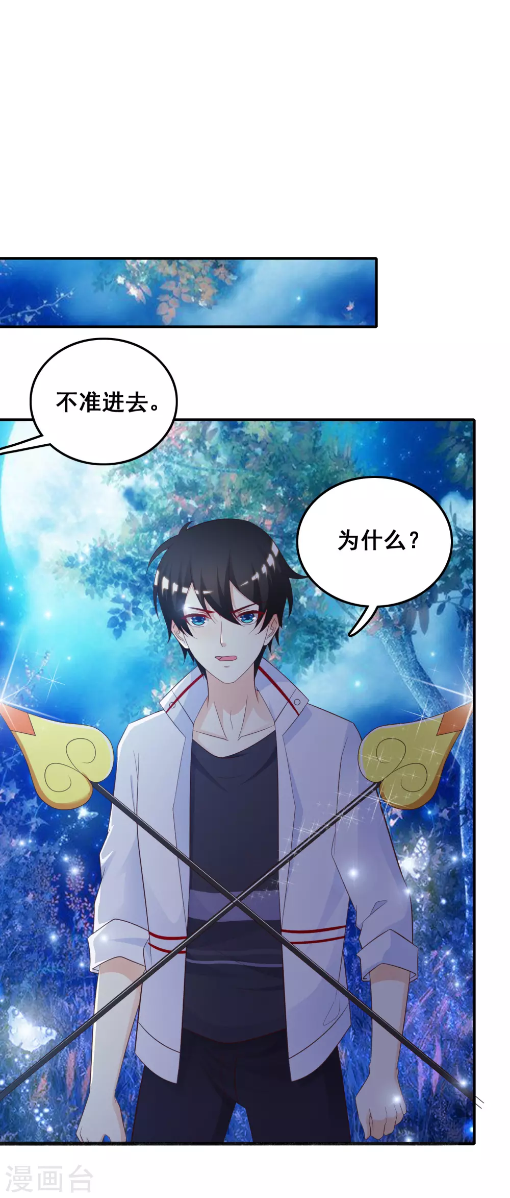 第33话 齐天大圣来也？？？28