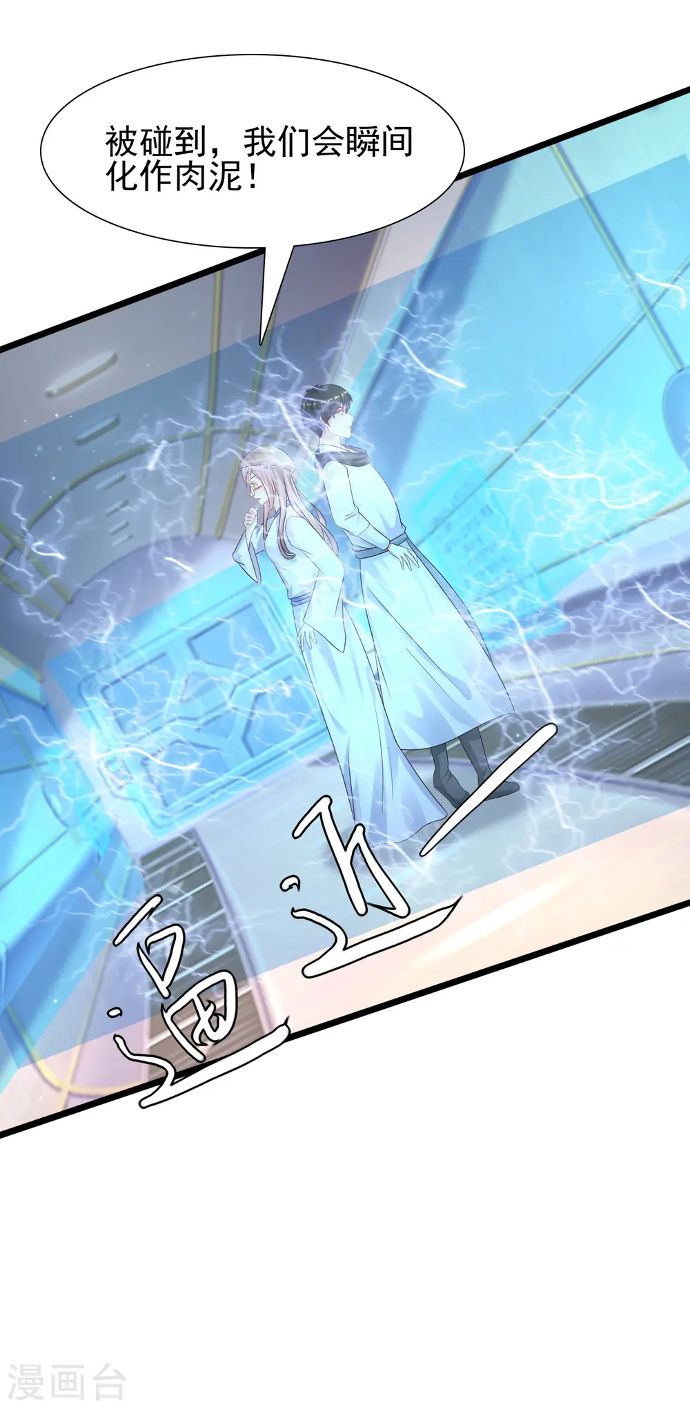 第202话 为你无所不能？？？（有调整）51