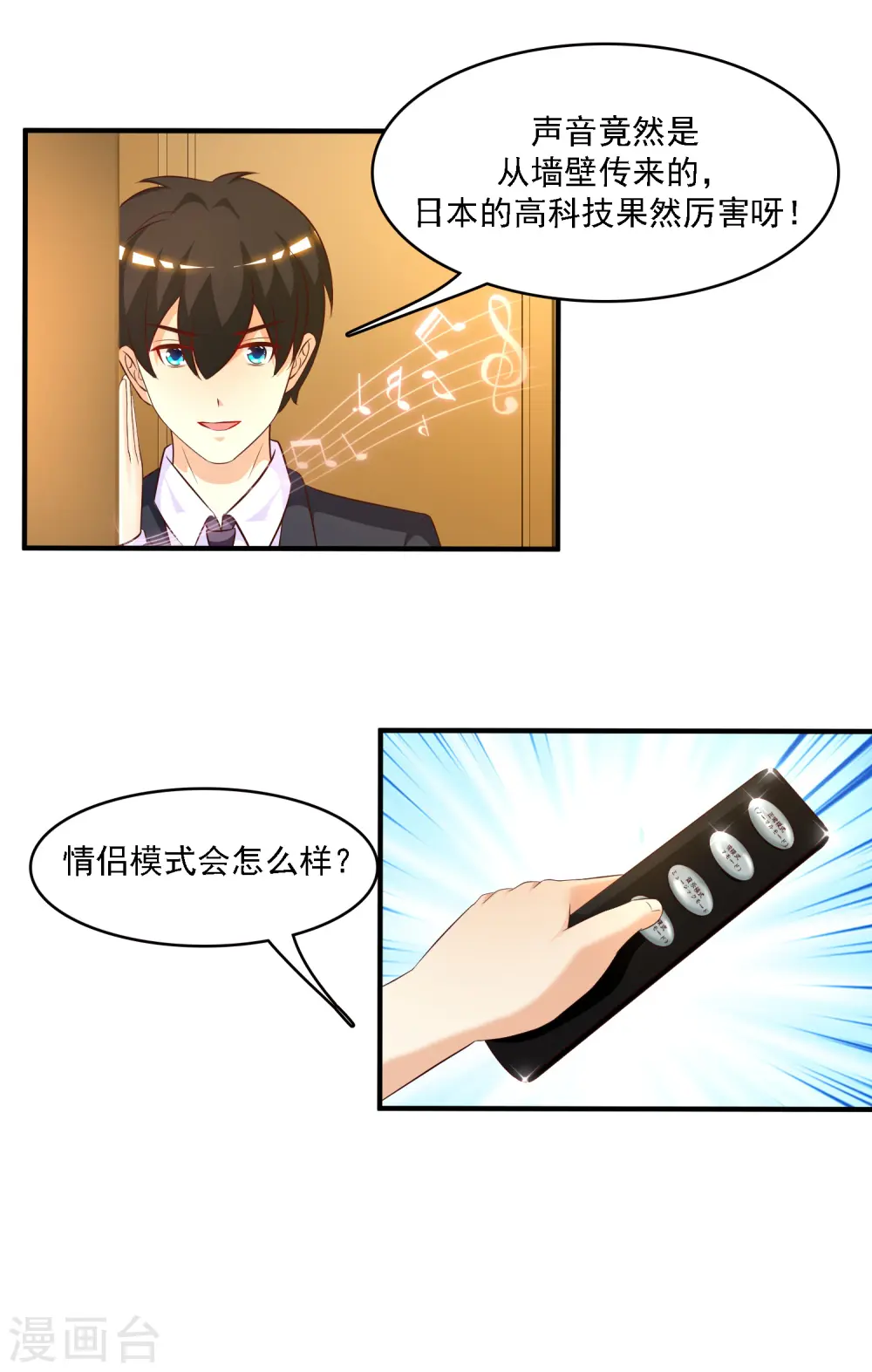 第52话 情侣模式居然是这样？？？25