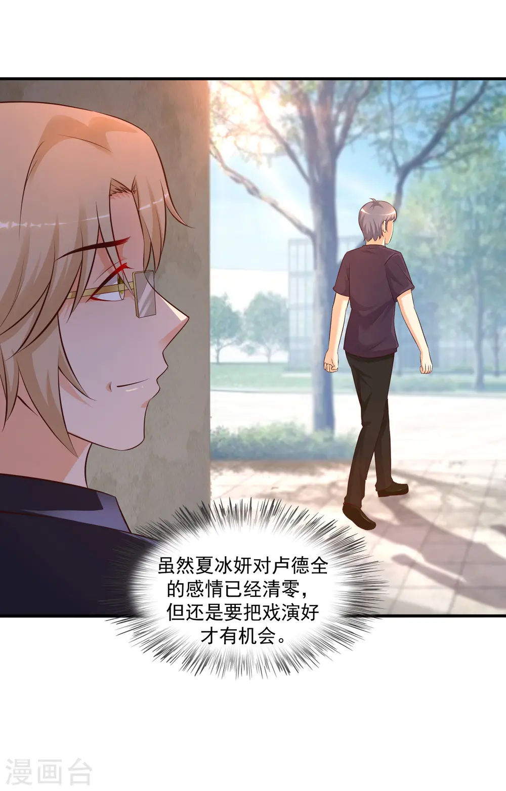 第138话 花仙大人的情话水平如何？？？7