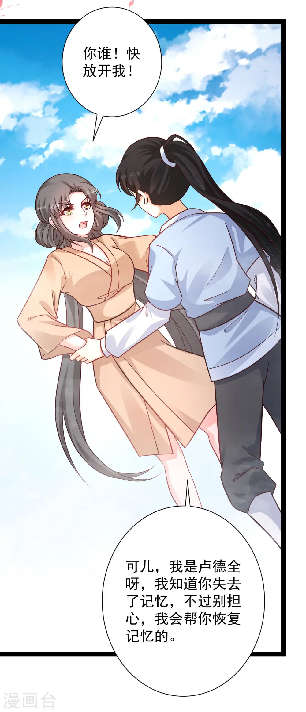 第268话 我思想不正经？？？1