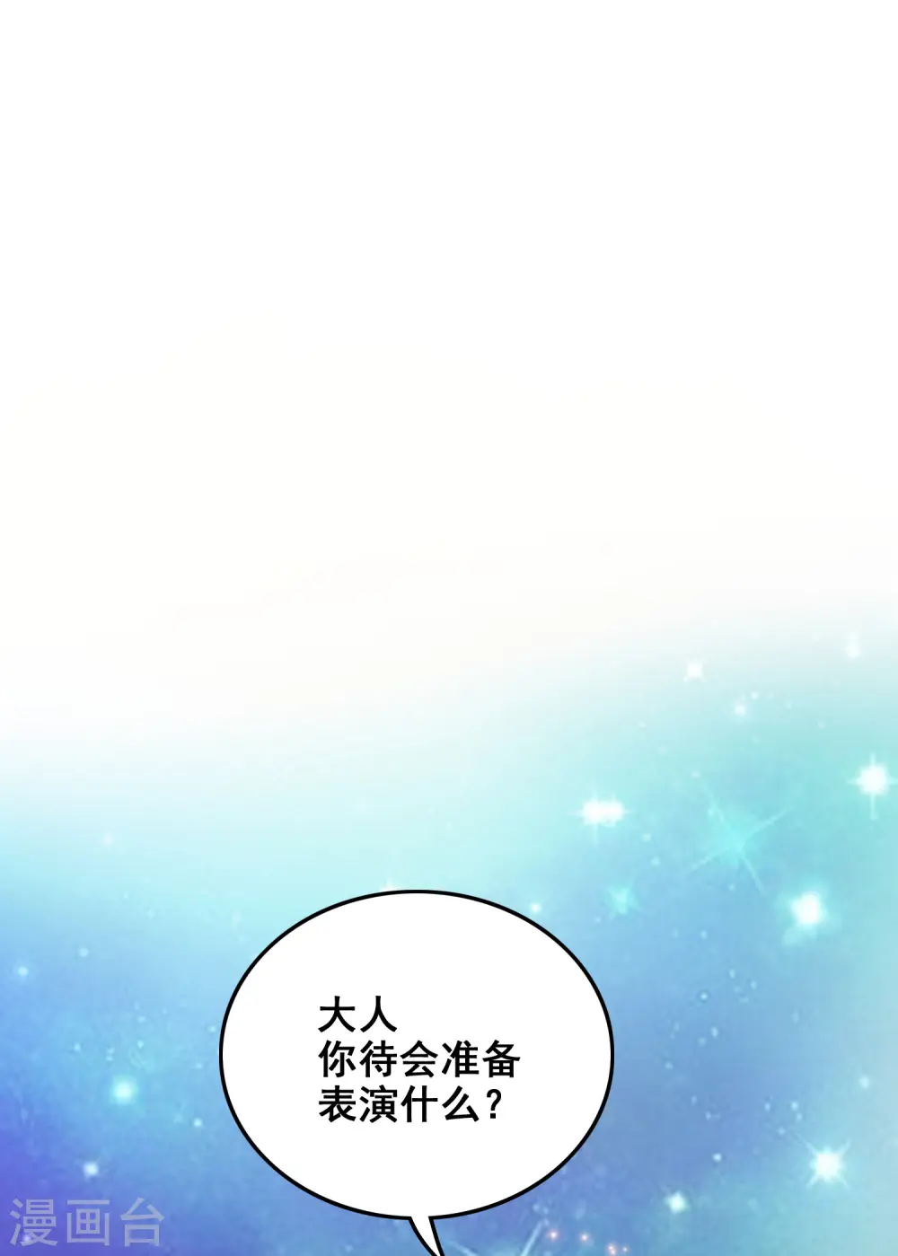 第40话 你这个垃圾，想害我？？？20