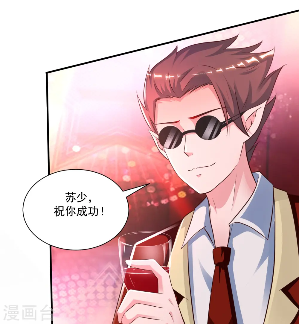 第133话 花仙也有翻船的时候？？？11