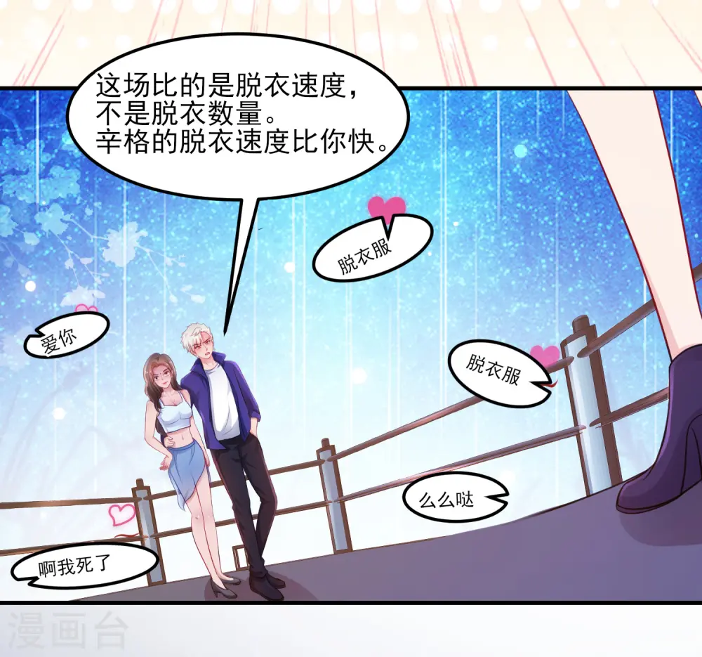 第104话 第一次要给花仙？？？5