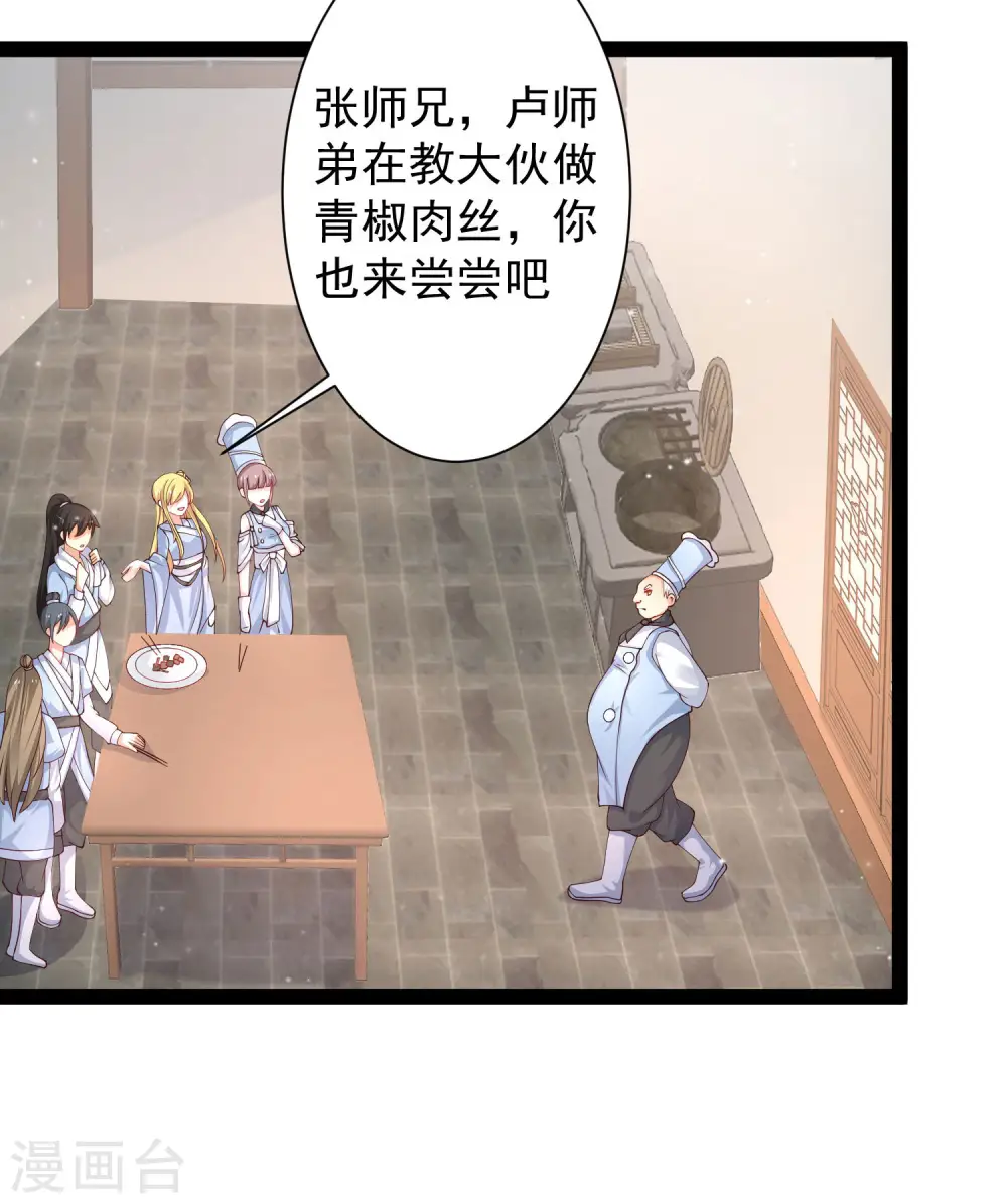 第254话 杂碎也想伤我？？？6