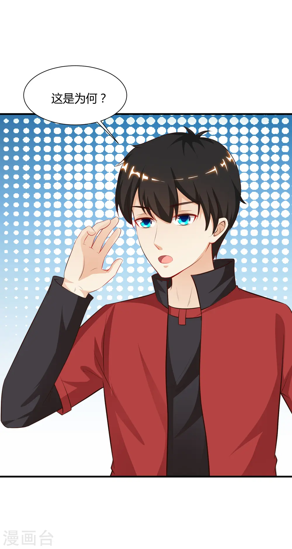 第87话 花花公子or花仙？？？32