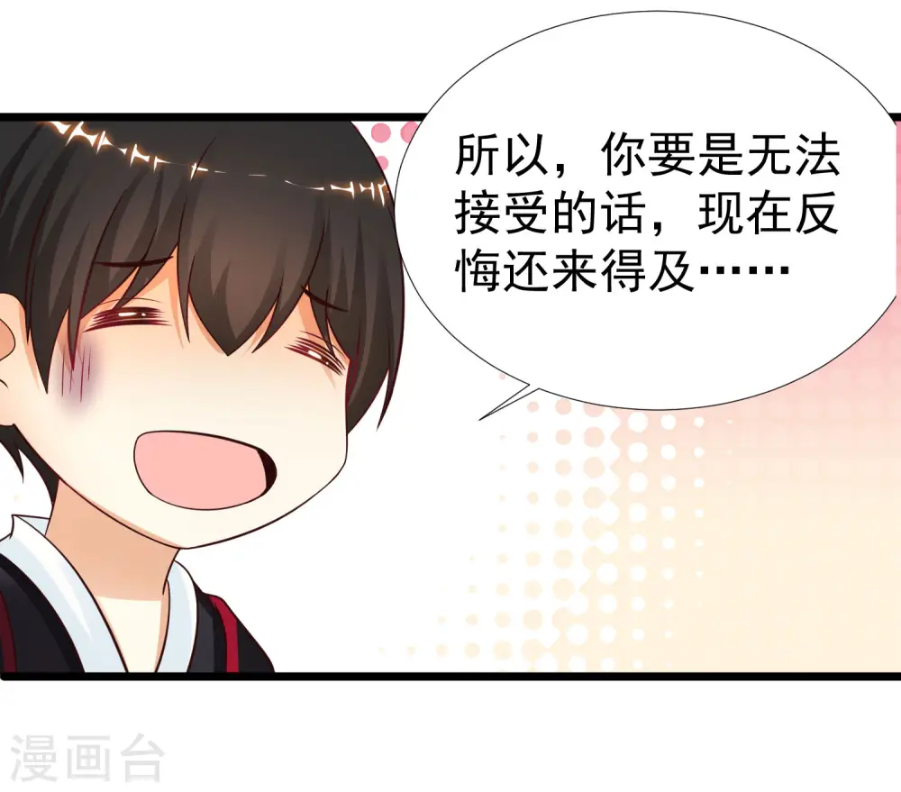 第195话 花仙也hold不住？？？17