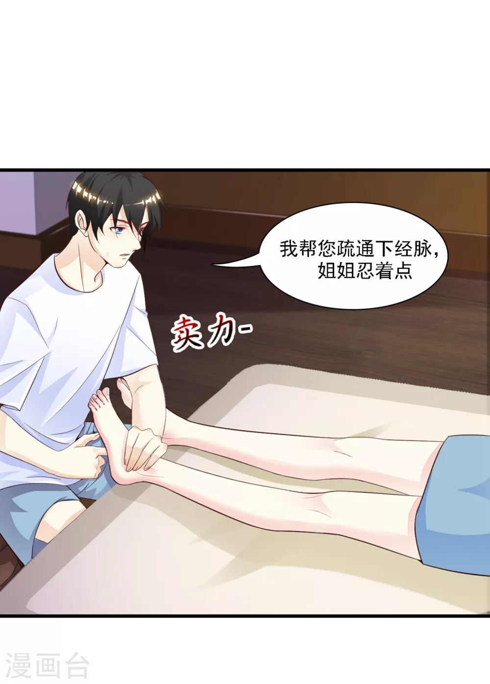 第1话 花仙传人？？？3
