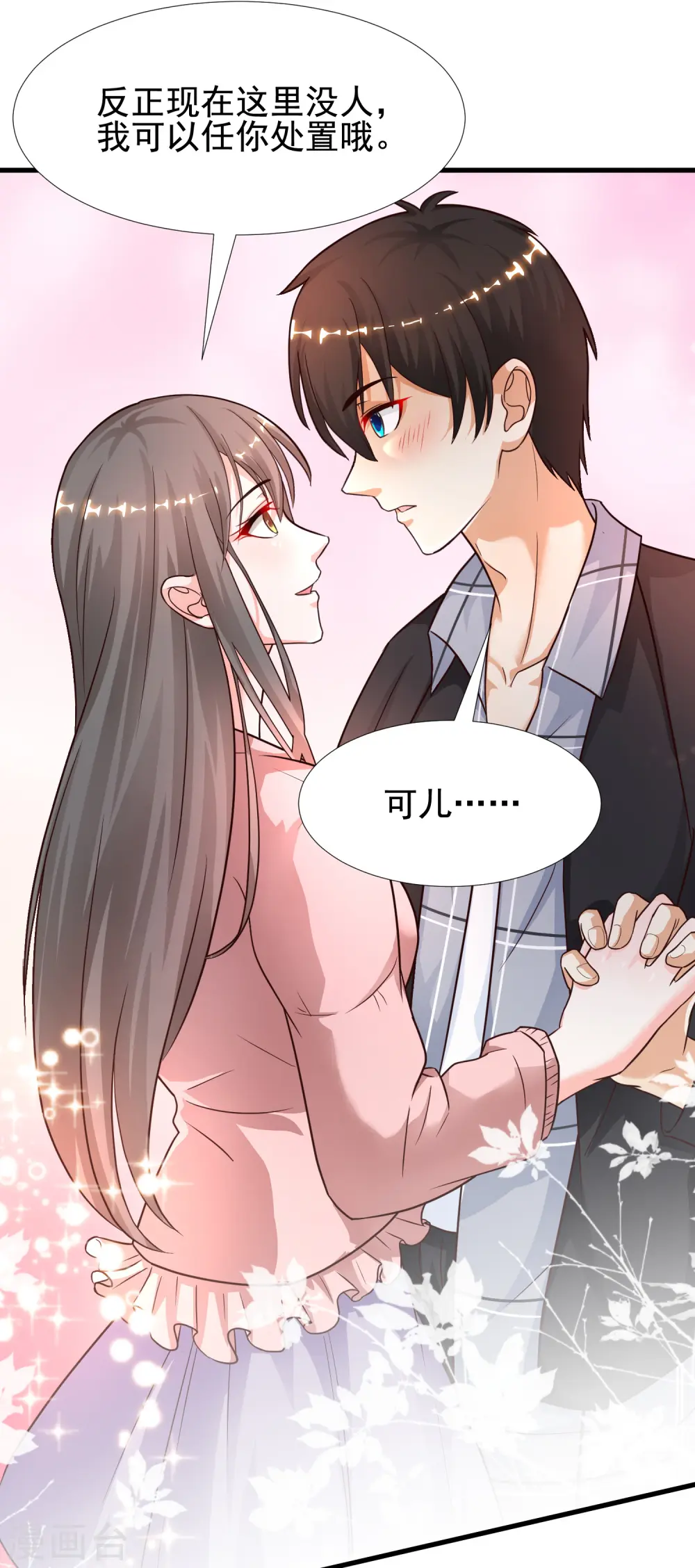 第171话 恐怖漫的节奏？？？11