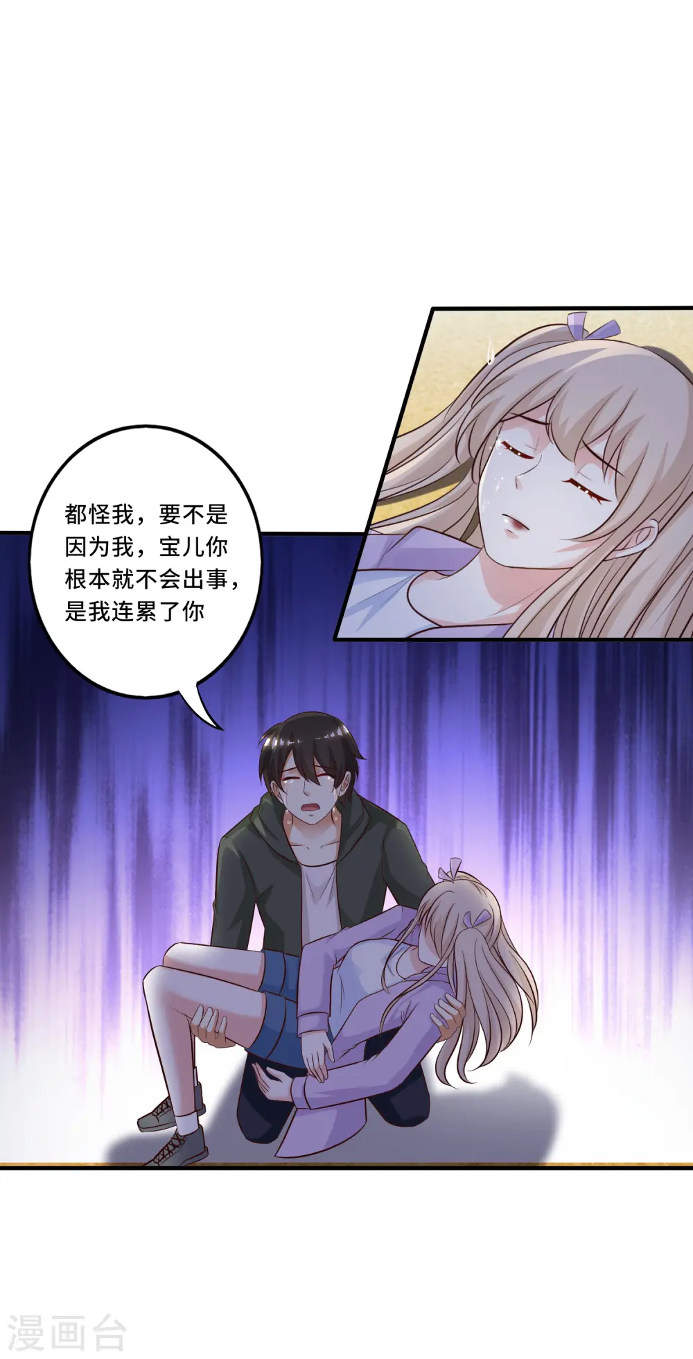 第47话 我为什么会伤心？？？23