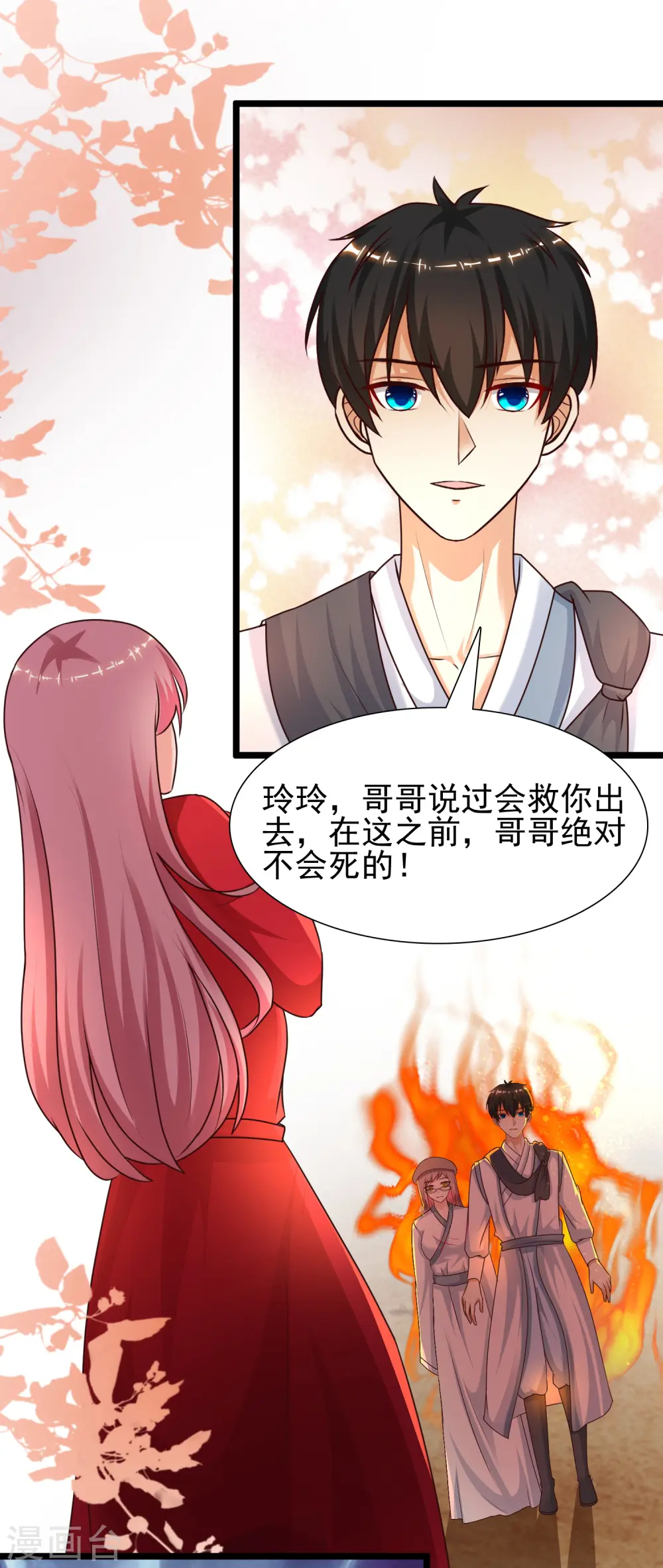 第202话 为你无所不能？？？（有调整）20