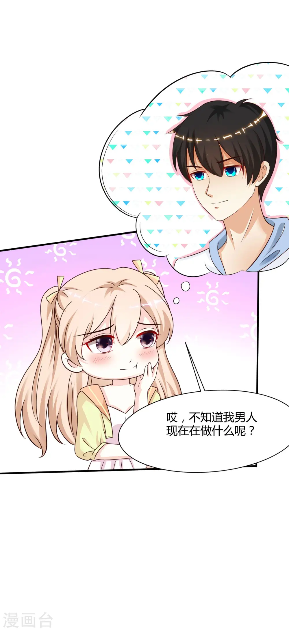 第147话 被看穿了么？？？6