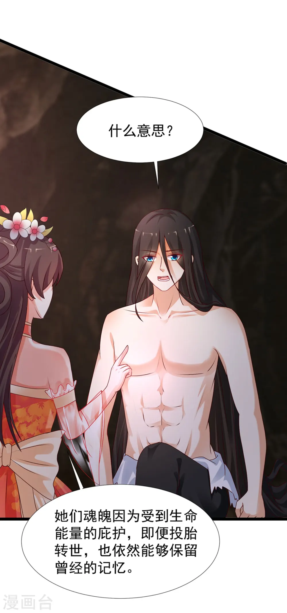 第246话 误入修真世界？？？8
