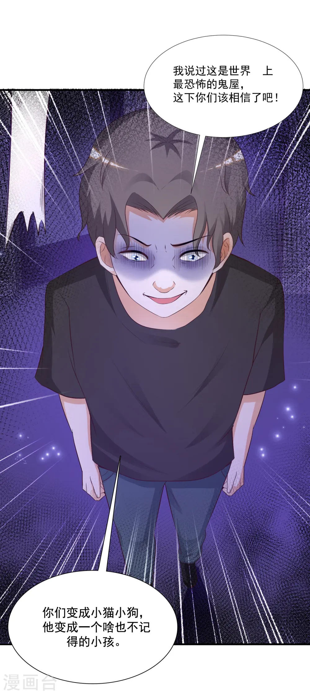 第77话 全员变身？？？12