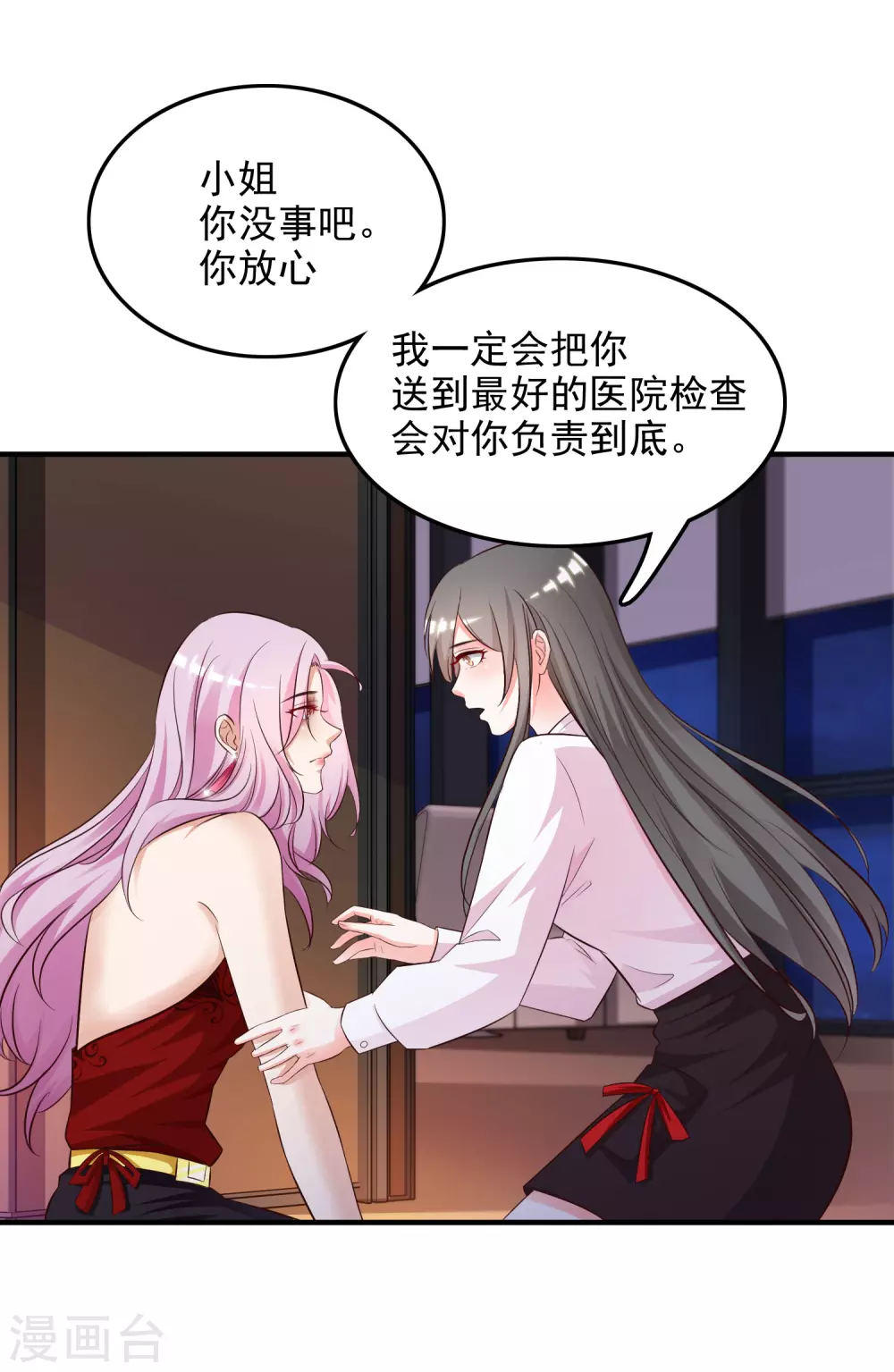第17话 打女人？？？30