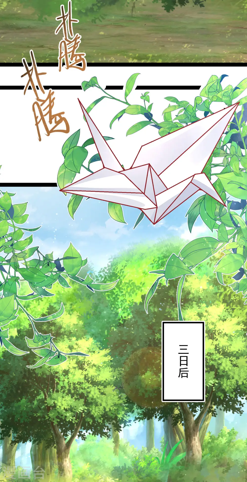 第258话 我的宠物不可能这么熊？？？30