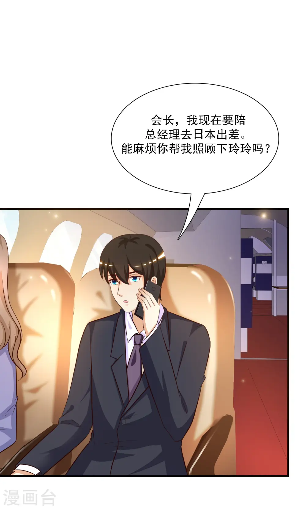 第50话 就这么被带走了？？？11