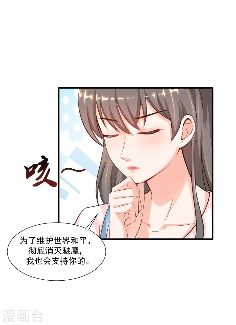 第87话 花花公子or花仙？？？15