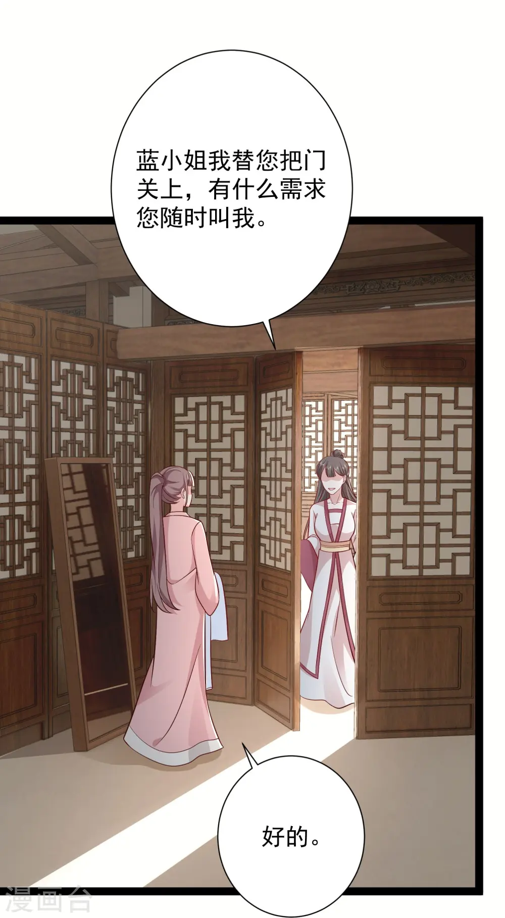第281话 尴尬的相遇16