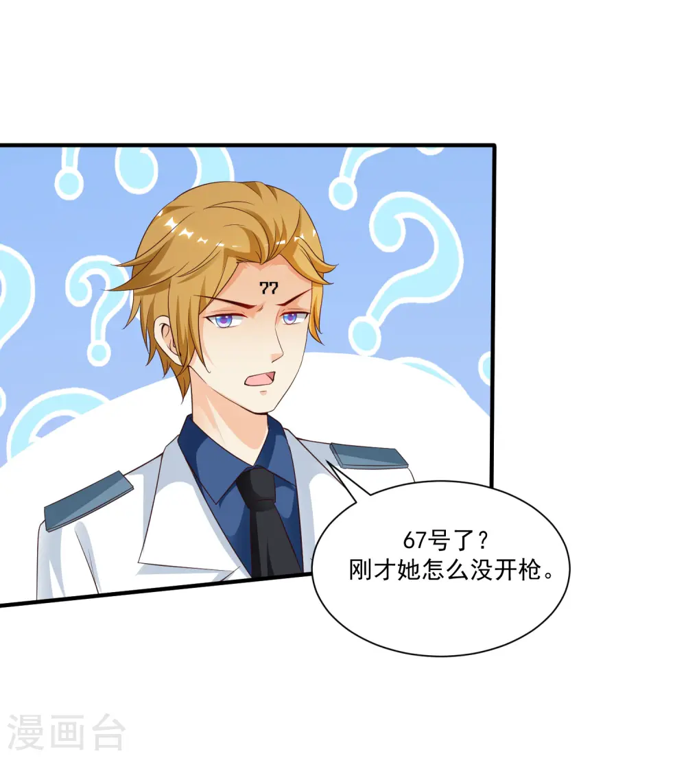 第121话 大战克隆军？？？14