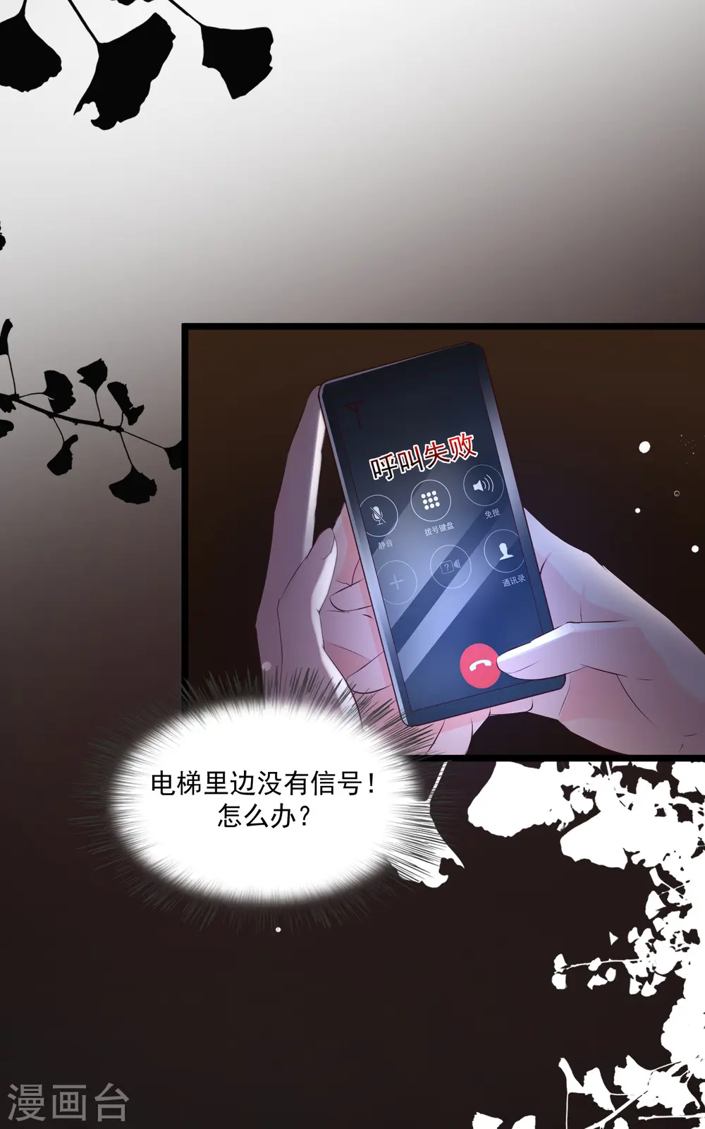 第138话 花仙大人的情话水平如何？？？27