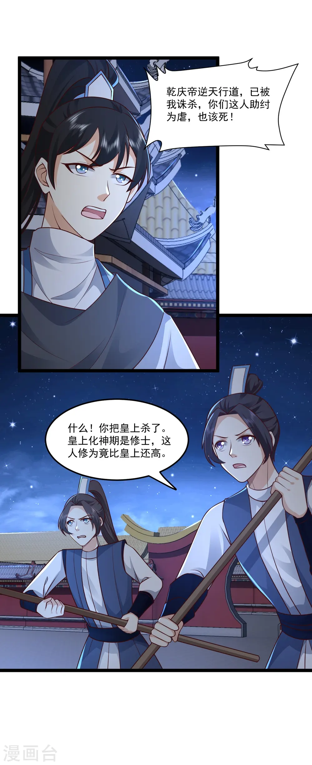 第293话 露出破绽6