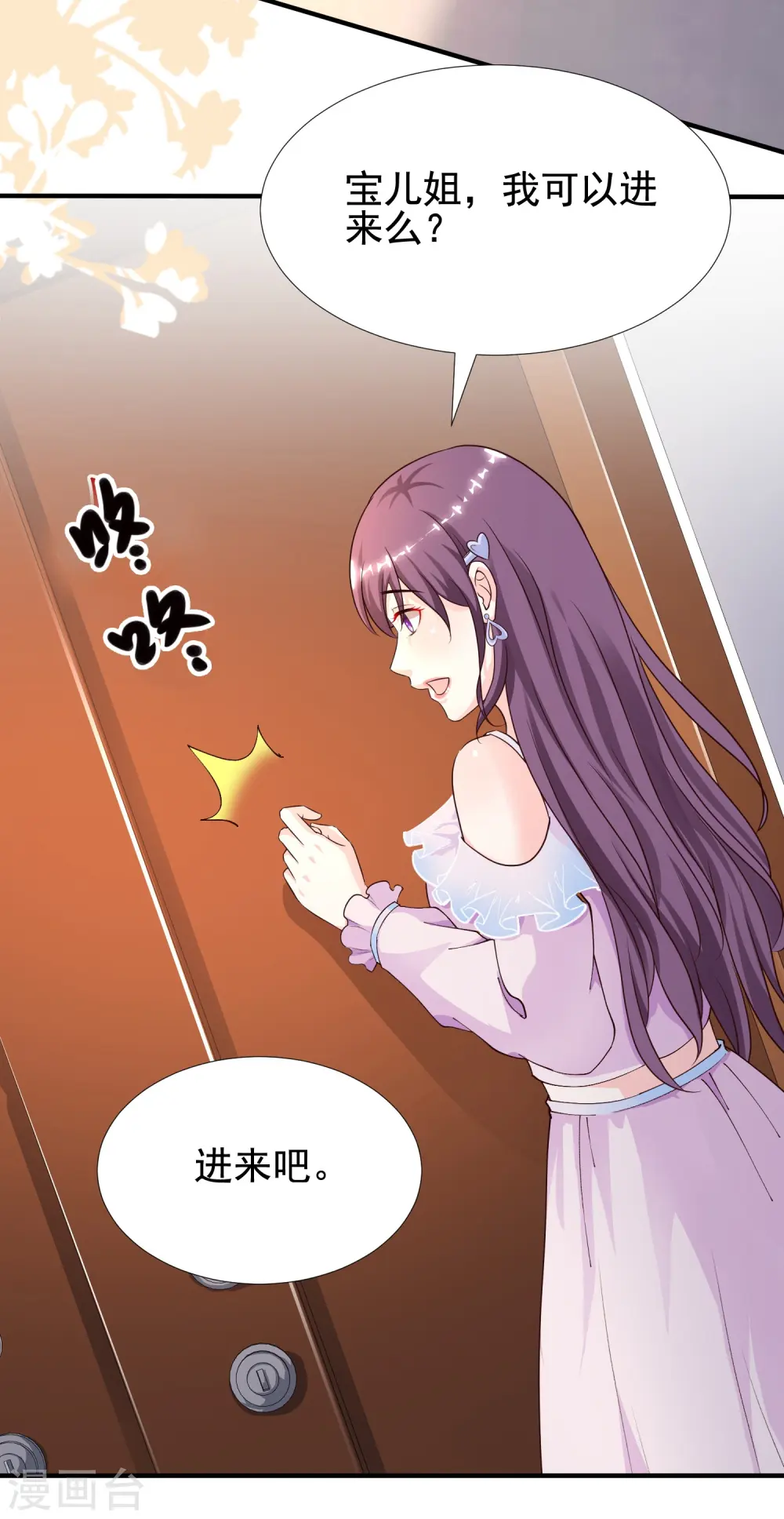 第157话 一起去爬山？？？16