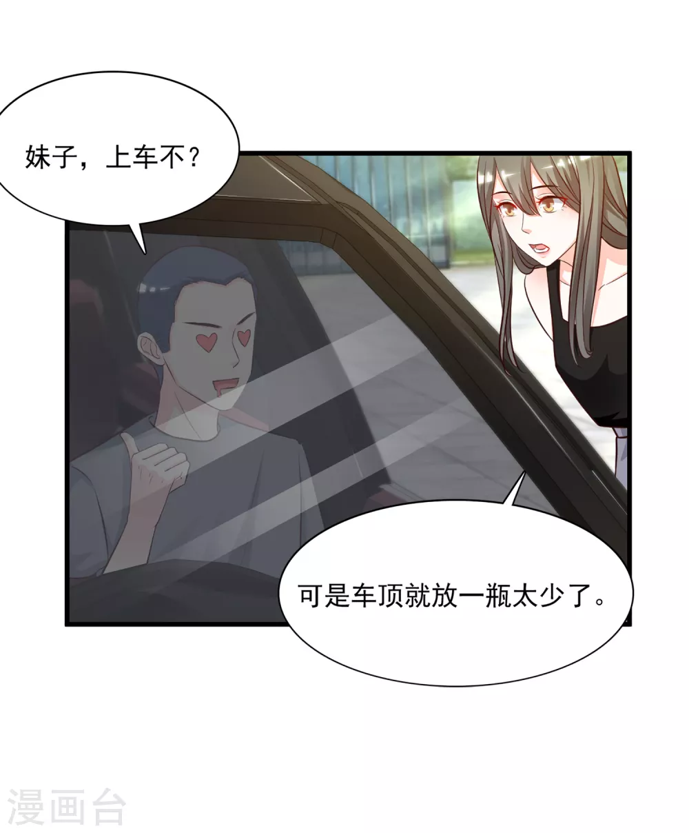 第7话 暴毙而亡？？？21