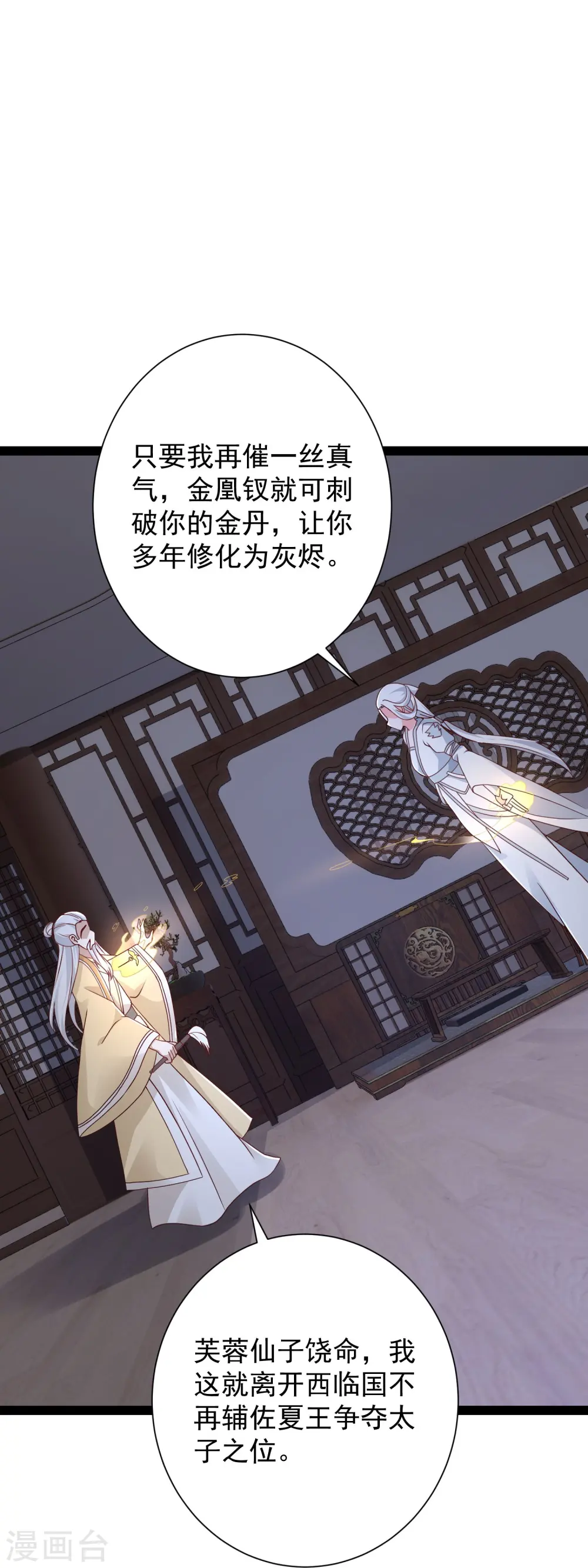 第282话 惊现始作俑者！26