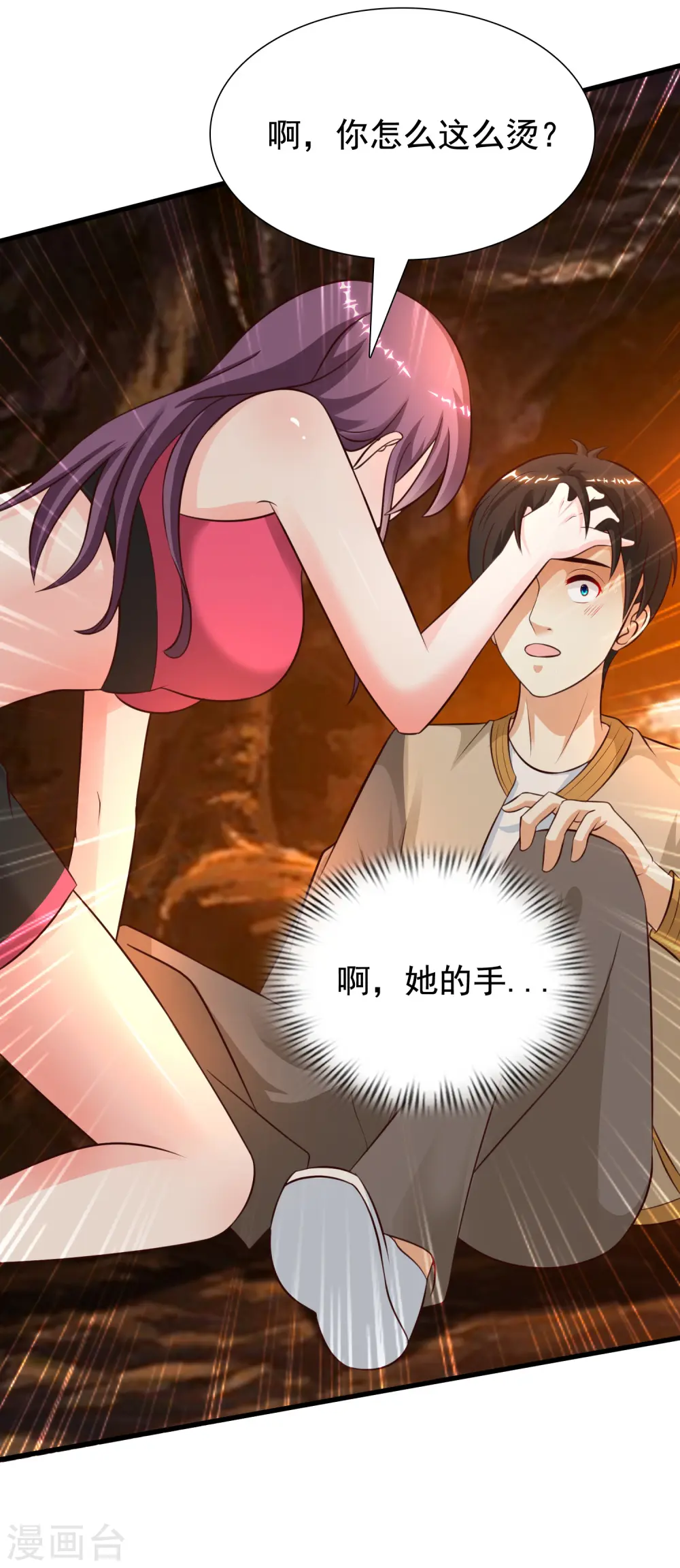 第159话 花仙被诱惑到了？？？10