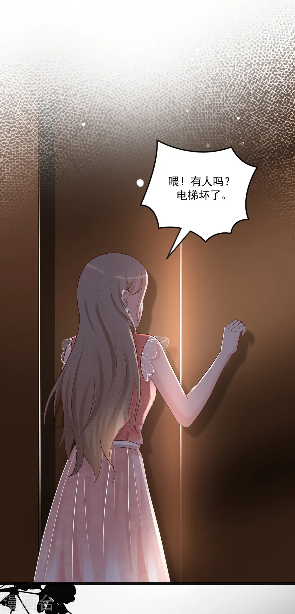 第138话 花仙大人的情话水平如何？？？26