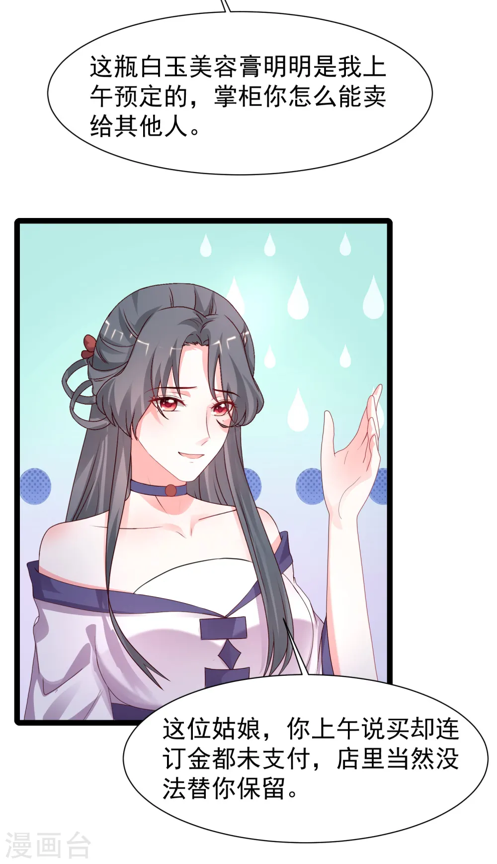 第252话 打起来打起来？？？15