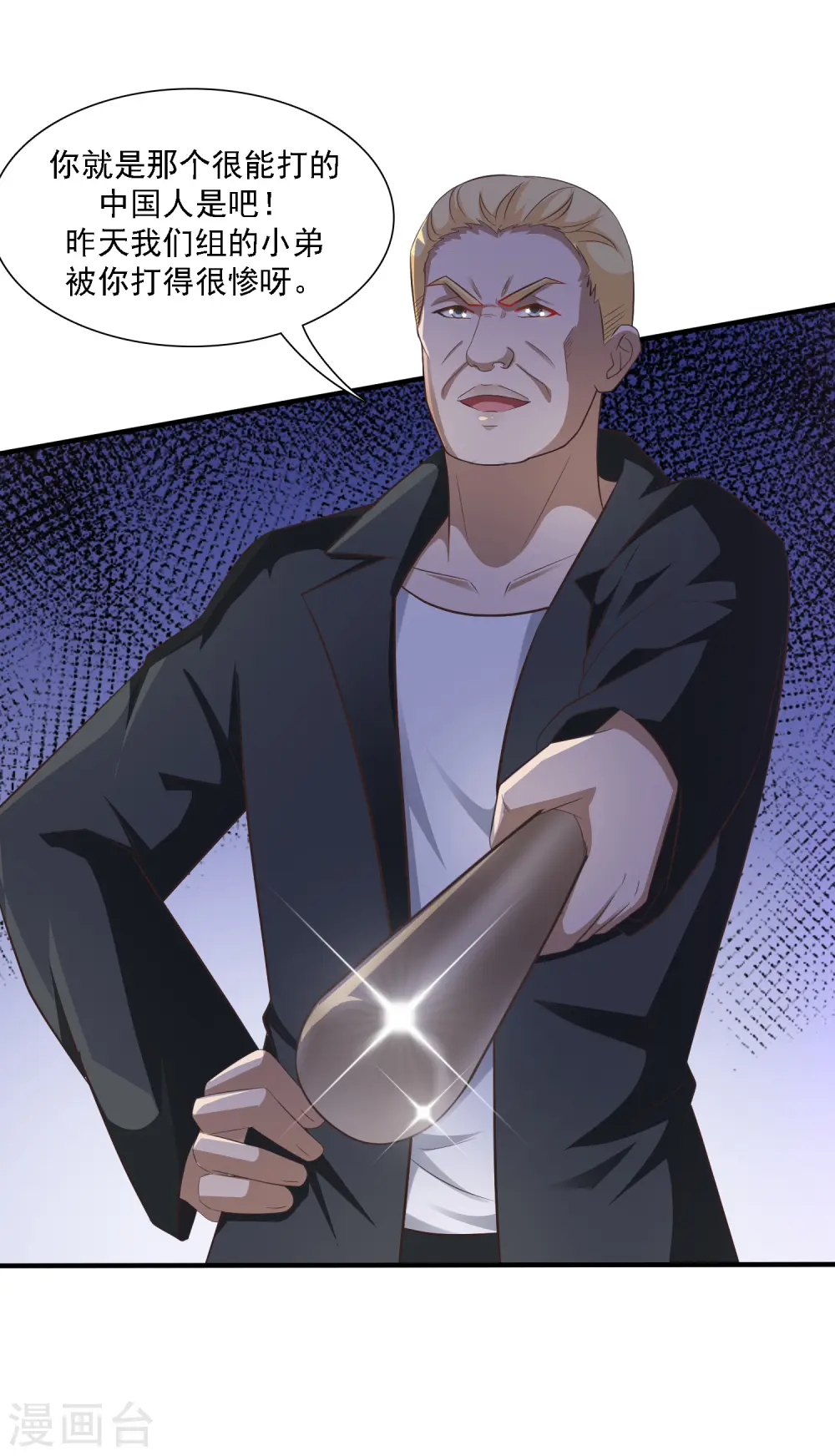 第54话 男主被揍死了？？？23
