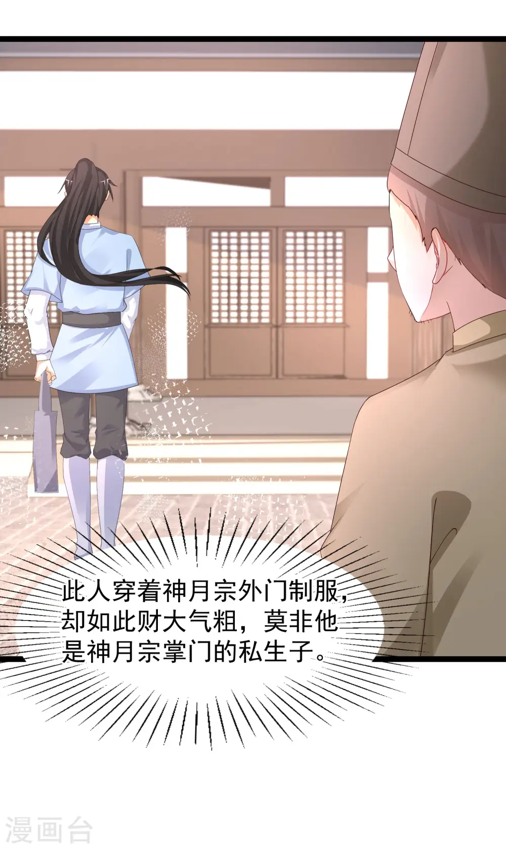 第253话 又变成有钱人了？？？21