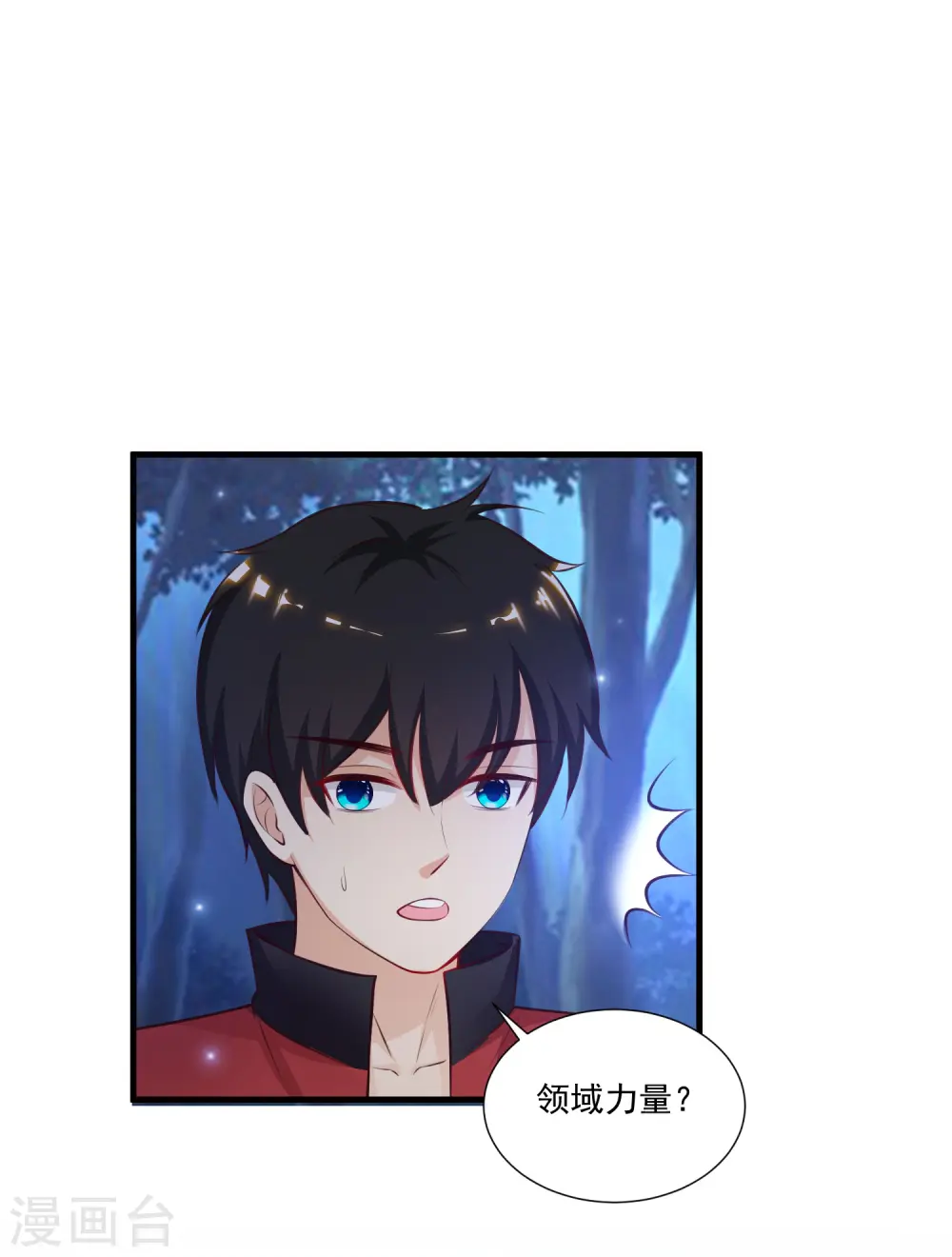 第84话 神秘人和领域力量？？？29
