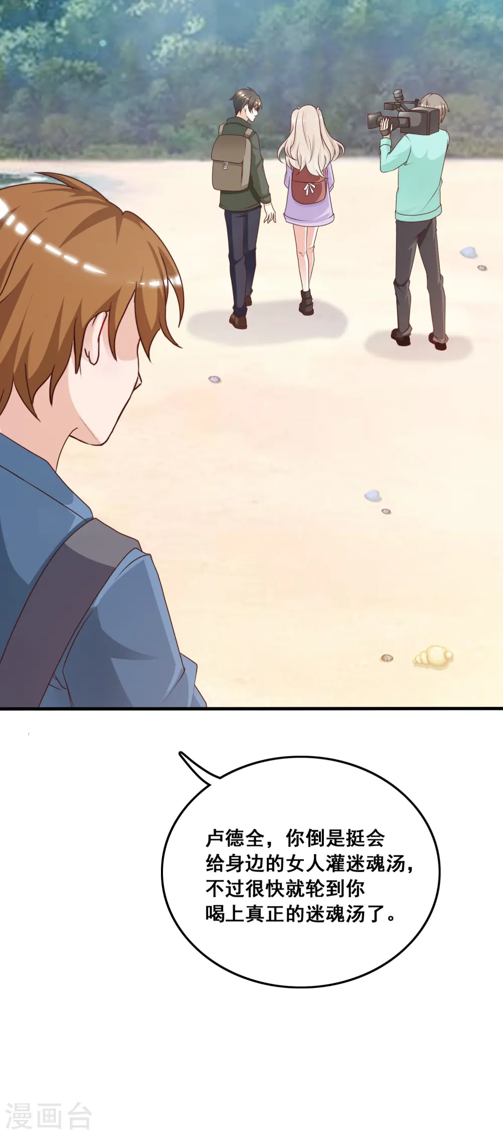 第43话 我这么抢手？？？35