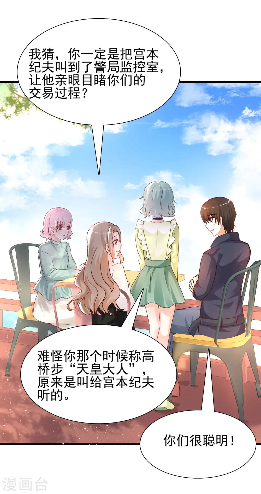 第193话 逼着我当官？？？30