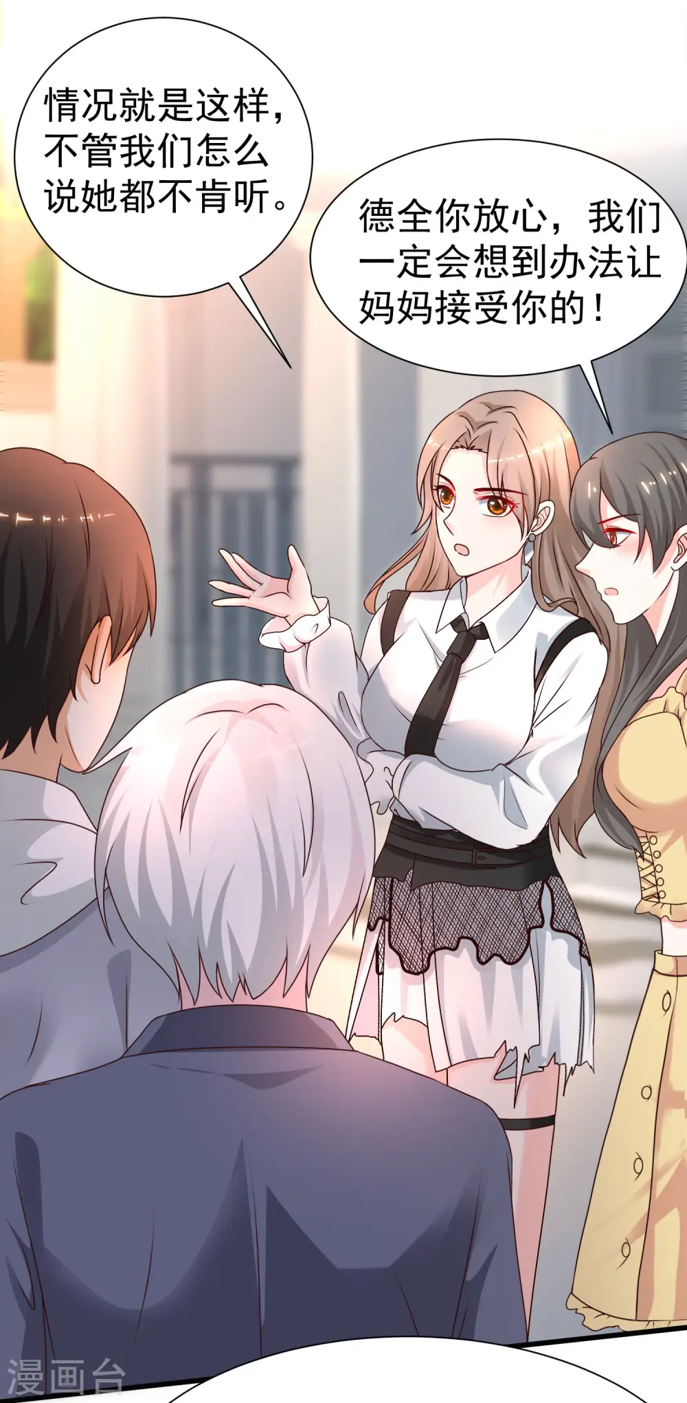 第230话 用母爱征服岳母大人？？？24
