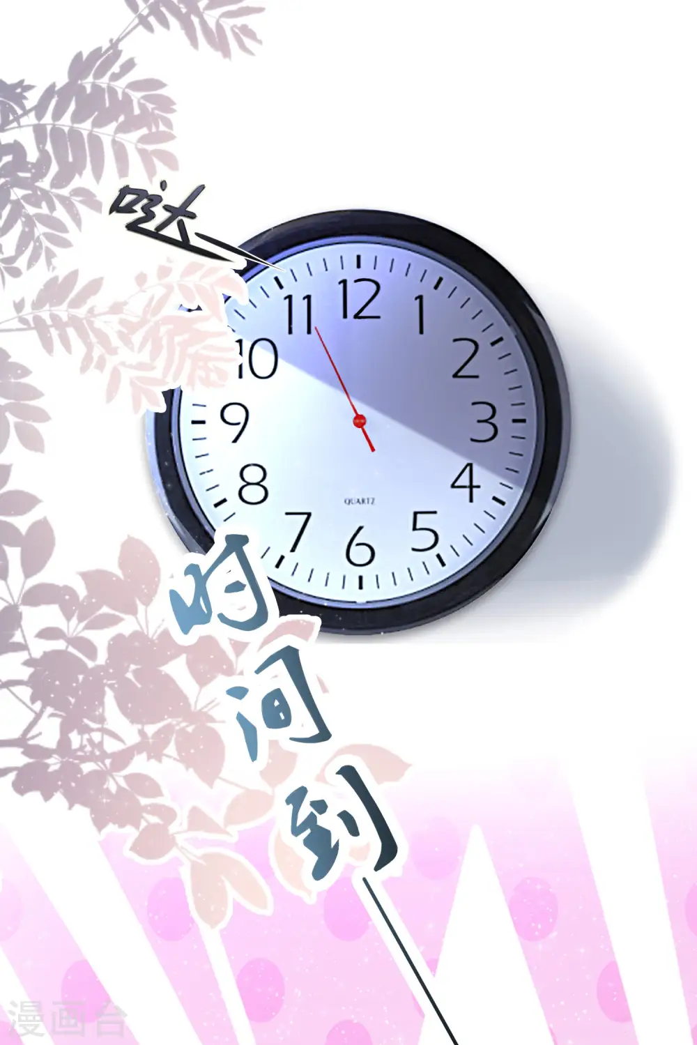第198话 在游戏里攻略女人？？？31